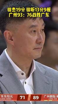 给朱芳雨点赞！赛后主动提醒徐昕去跟广东老板/家人握手